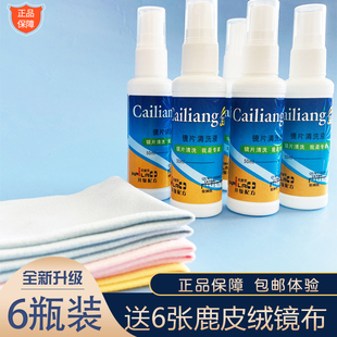 不含酒精环保通用眼镜镜片清洗液手机电脑屏幕喷雾清洁剂防雾喷剂