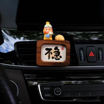 萌粒摆件跟去郊游汽车装饰