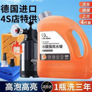 洗车液水蜡黑白车专用高泡沫清洁清洗剂强力去污带蜡洗车工具全套
