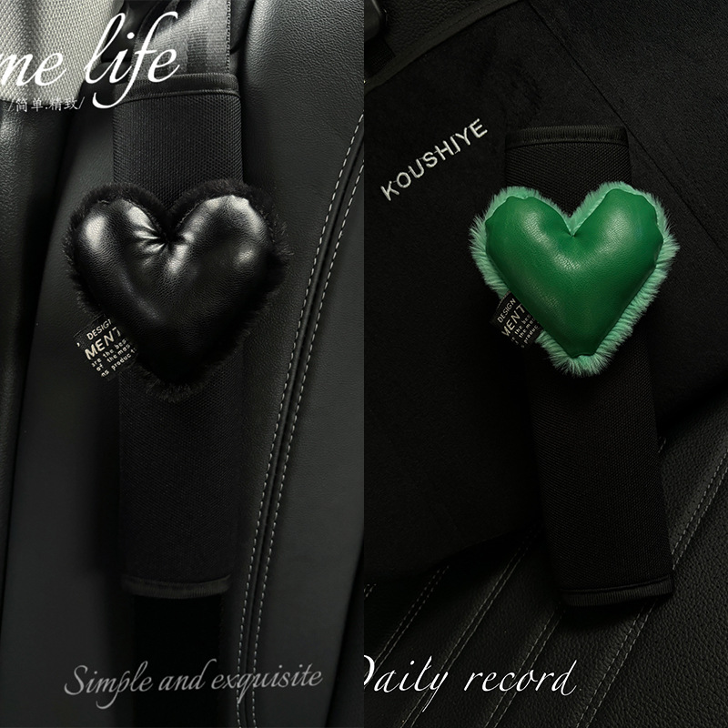 爱心防勒保险带高级装饰