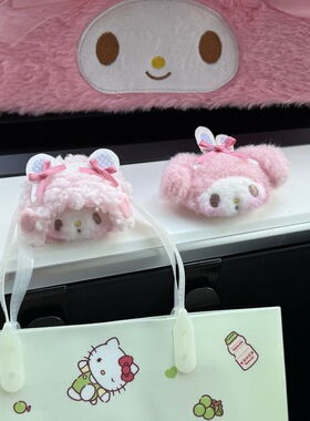 美乐蒂汽车装饰前排自粘钩车载多功能挂钩用品车副驾驶可爱收纳内