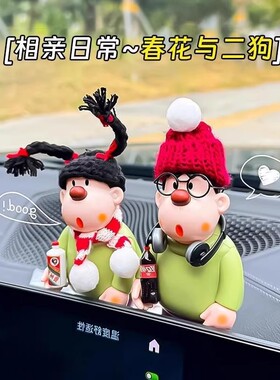 情侣胖虎治愈系车新款装饰品汽车玩偶车载摆件车内中控台解压饰品