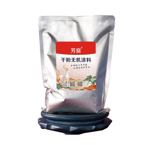 芳庭干粉无机涂料不刮腻子不刷漆耐潮耐碱不掉皮500g试用装