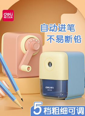 得力VB158手摇削笔机学生美术生用削笔器可五档调节粗细自动进笔
