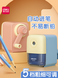 得力VB158手摇削笔机学生美术生用削笔器可五档调节粗细自动进笔