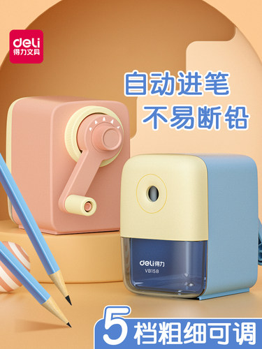 得力五档调节粗细削笔机