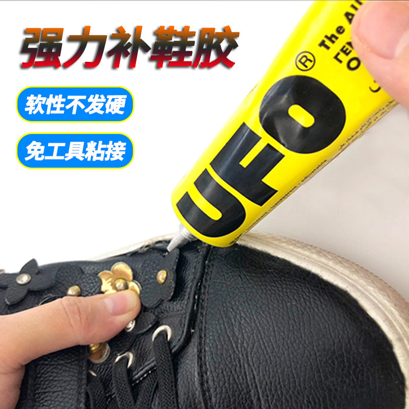 粘鞋专用强力补鞋胶鞋子皮鞋运动鞋帆布鞋树脂软胶防水万能胶水