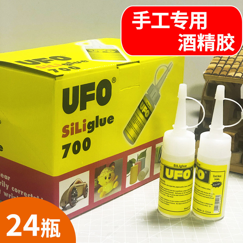 儿童酒精胶手工30ml不织布透明布料麻绳diy纽扣画毛球画强力胶水