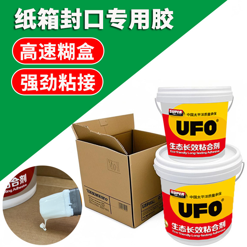 胶水粘纸箱彩盒包装强力胶快干封口胶纸盒专用胶生态长效粘合剂
