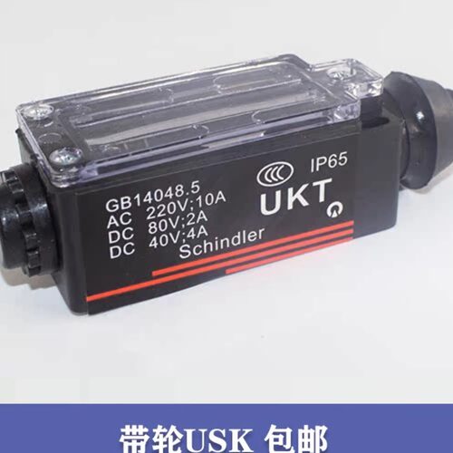UKS开关 UKT开关 限速器手动自动复位涨紧轮缓冲器限位开关