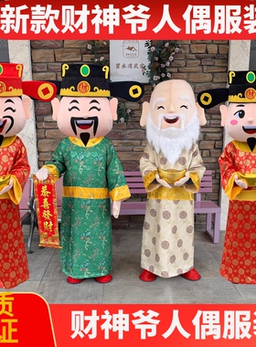 财神爷卡通人偶服装新年年会表演道具演出行走福禄寿喜财玩偶服装