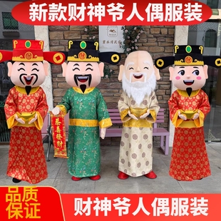 财神爷卡通人偶服装新年年会表演道具演出行走福禄寿喜财玩偶服装