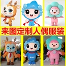 来图定制卡通人偶服装 高品质公司吉祥物演出行走道具表演玩偶服饰