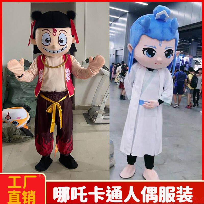 哪吒卡通人偶服装现货人穿行走表演道具动漫成人敖丙玩偶服装定制