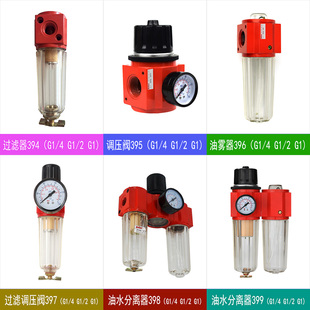 老式394 395 396 397 398 399过滤油雾油水分离器二三联件海隆型