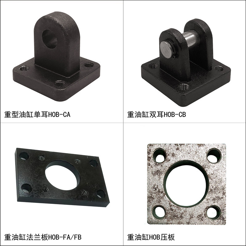 hob重型油缸附件模具液压缸单耳ca双环座cb法兰板fa压板50/63/80
