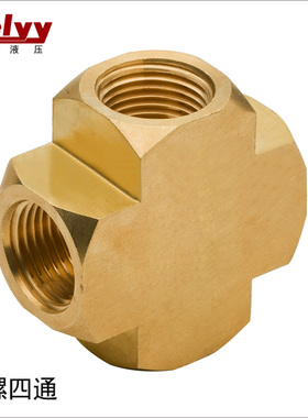 黄铜内牙四通接头 SCNX内丝内螺纹十字五金水暖水管分水器管件
