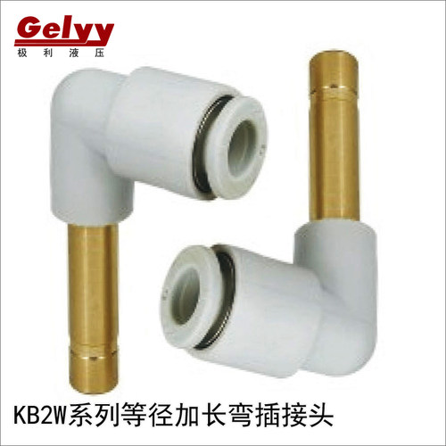 KQ2W/KB2W等径加长PU气管接头 一头宝塔内径连一头快插外径SMC型