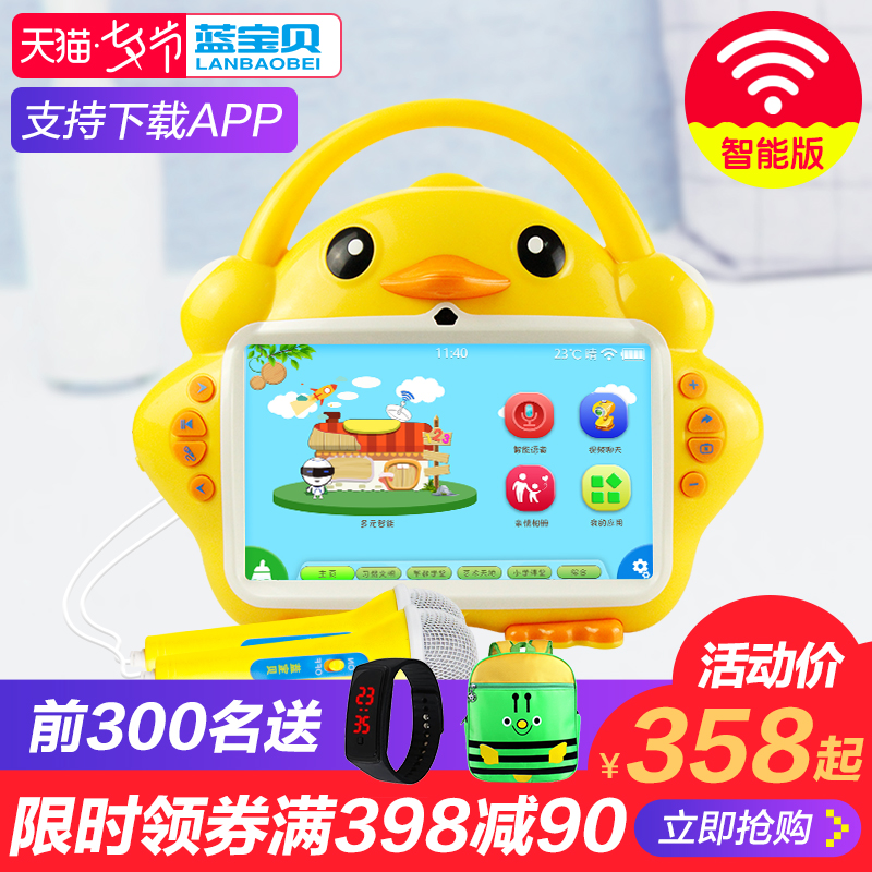 À¶±¦±´´ó»ÆÑ¼¶ùͯÔç½Ì»ú´¥ÃþÆÁwifi°æ»¤ÑÛС±¦±¦Ñ§Ï°»ú0-3Ëê6ÖÜËê