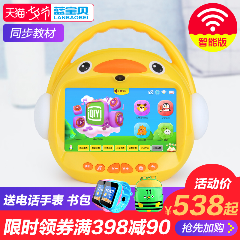 À¶±¦±´¶ùͯ´¥ÃþÆÁwifi»¤ÑÛÔç½Ì»ú°²×¿°æ±¦±¦ÖÇÄÜѧϰ»ú0-3Ëê6ÖÜËê