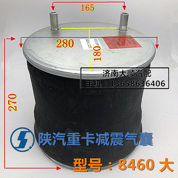 陕汽重卡配件 德龙x3000减震气囊 空气减振器气包悬挂车底盘配件