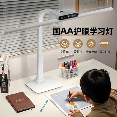 【眼科主任推荐】国AA级护眼灯