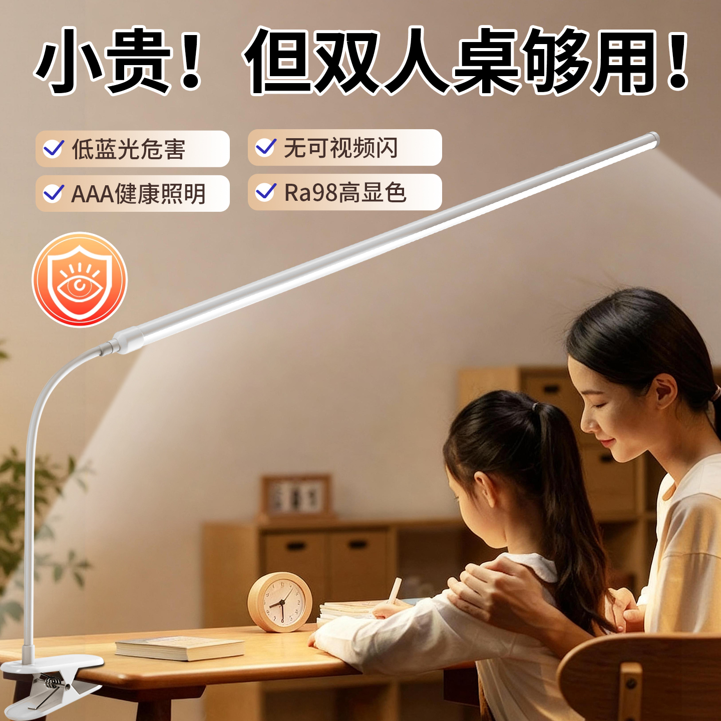 桌面台灯护眼学习专用阅读可夹式2025新款插电式学生书桌面长条灯
