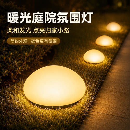 庭院过道夜间引路不用摸黑