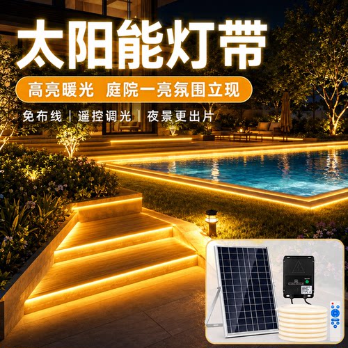 【全新升级】长续航太阳能灯