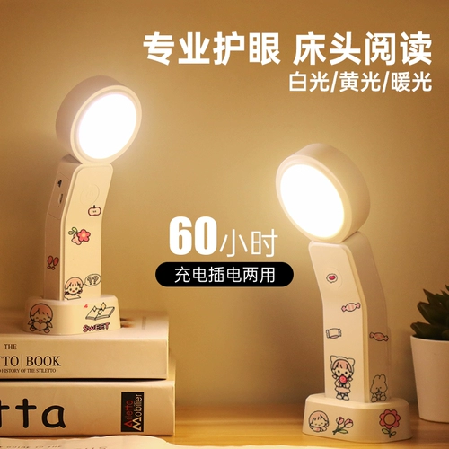 Обучающая настольная лампа, фонарь для школьников для кровати для спальни, маленькое портативное чтение, защита глаз, подходит для студента