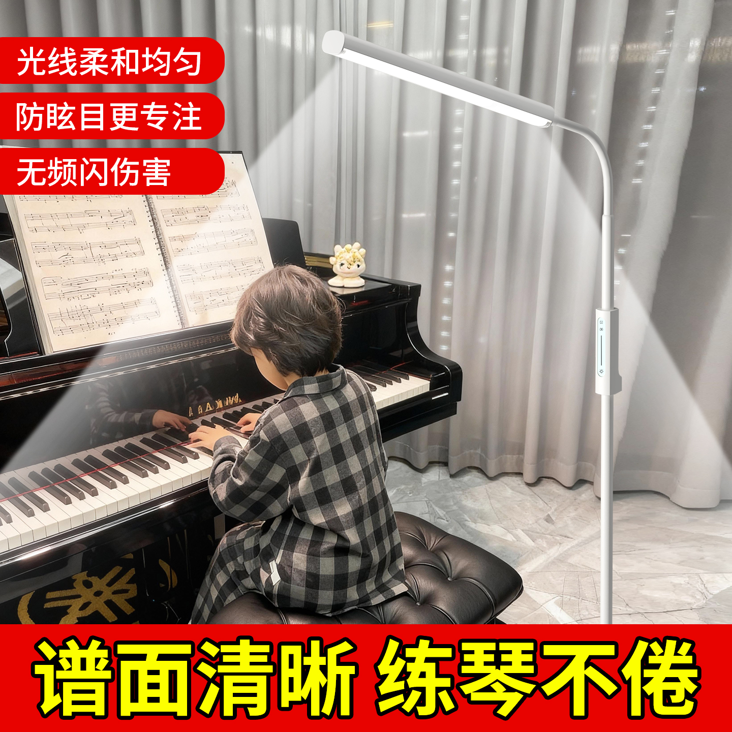 钢琴专用落地灯均匀光显美感