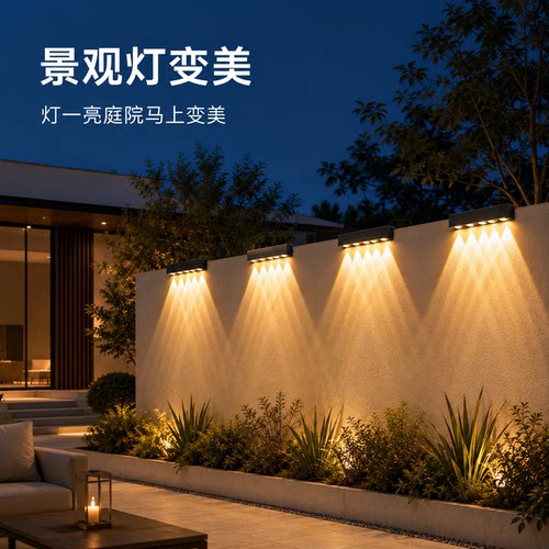 小院围墙暖光氛围更温馨款