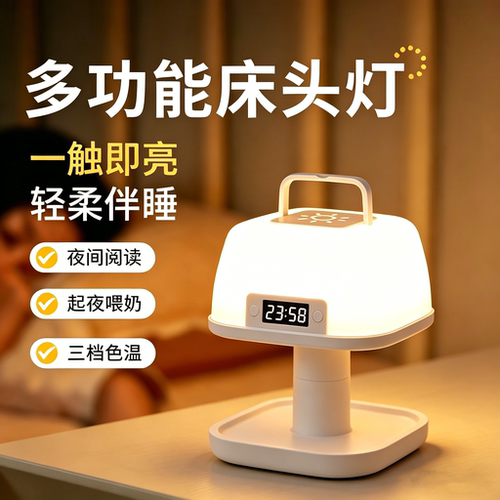 床头灯夜间婴儿睡眠台灯