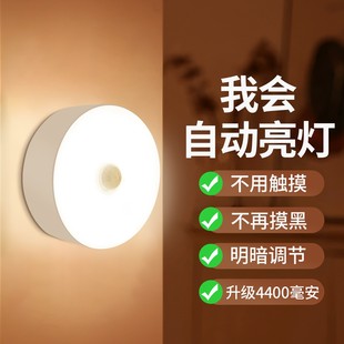 夜间自动感应灯人来即亮人走即灭智能充电式入户门卫生间感应灯
