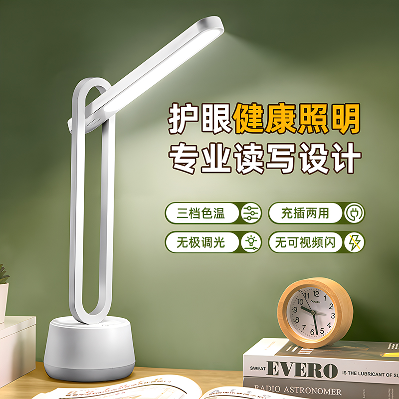 折叠台灯学习专用led灯护眼儿童卧室床头阅读大学生宿舍寝室灯