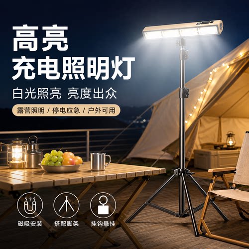 充电营地照明帐篷灯款