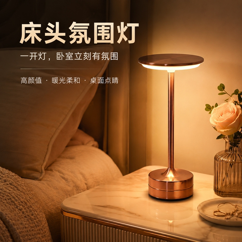 床头高级感柔光氛围灯