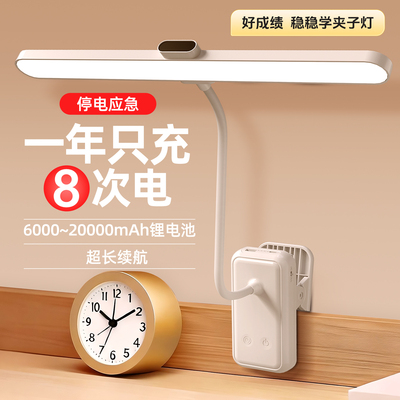 【8周只充一次电】夹子宿舍灯