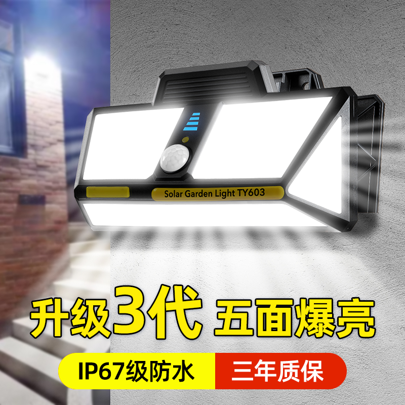 太阳能户外灯家用庭院农村自建房大门口超亮大功率强光感应照明灯