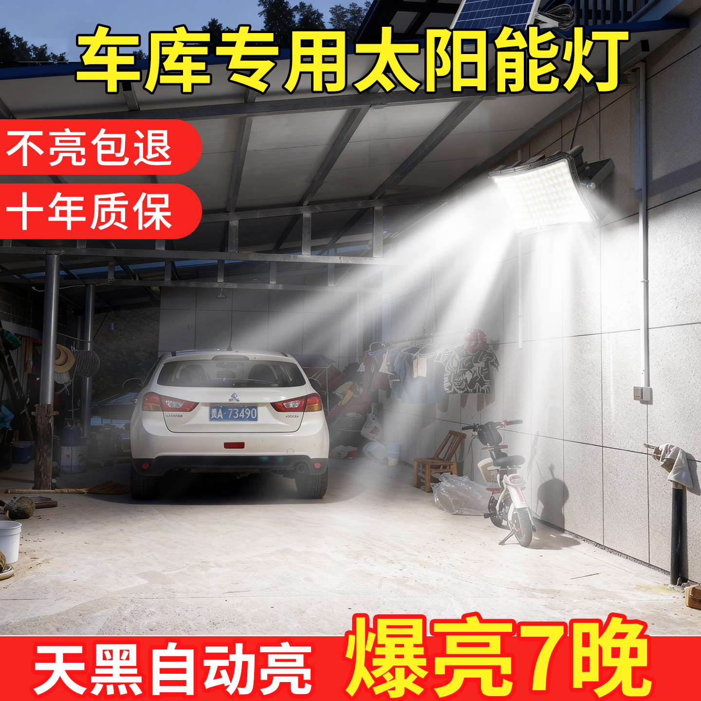车库专用太阳能户外家用庭院灯夜间人体自动感应超亮大功率防水灯