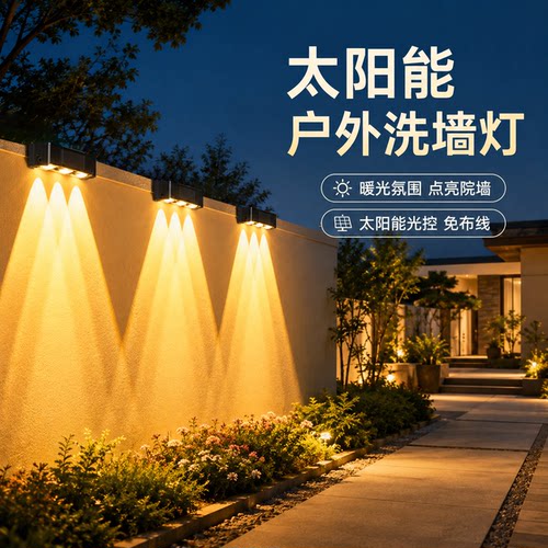 【全新升级】庭院装饰