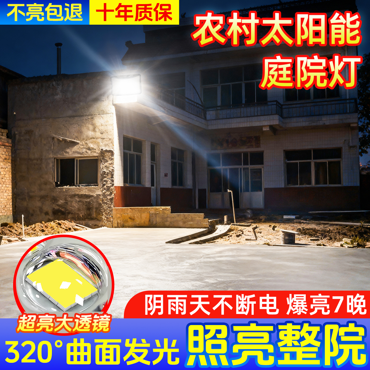 【亮院神器】这一盏太阳能灯就够