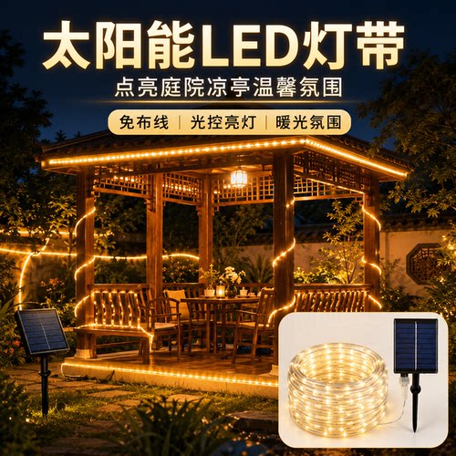 新款太阳能灯户外防水led灯