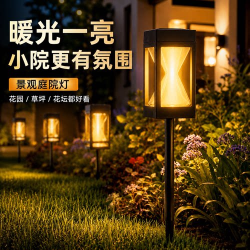 2026新款太阳能庭院灯