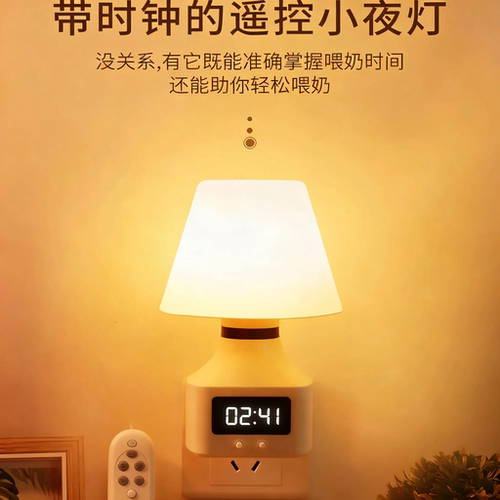 时钟带时间柔光睡觉灯