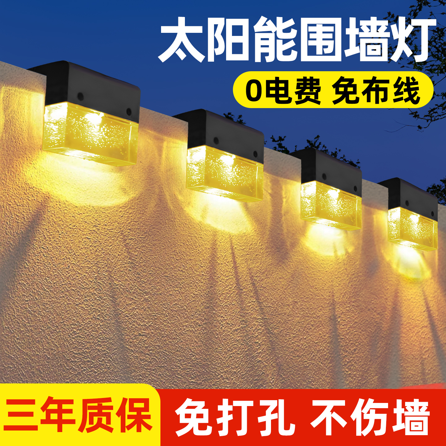 户外楼梯踏步灯防水家用