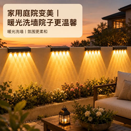 暖光洗墙让庭院更有氛围款