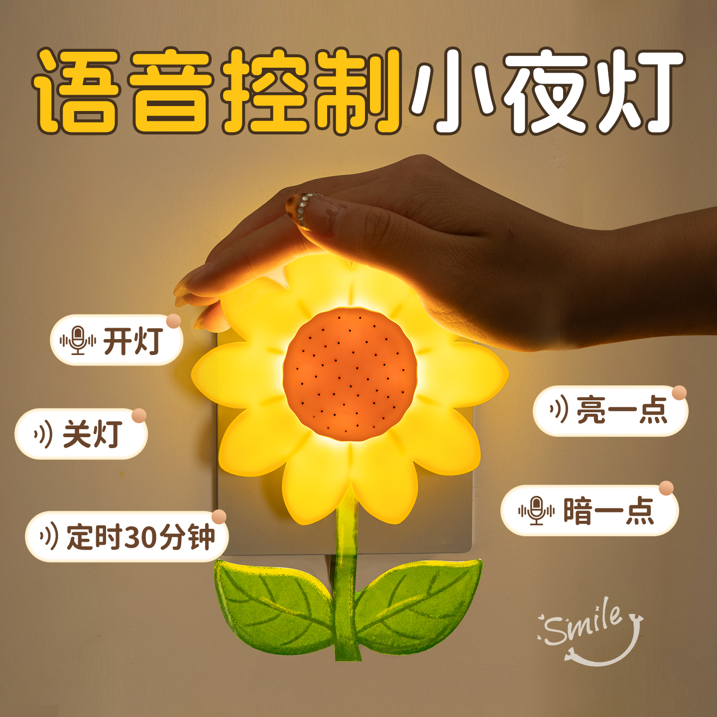 语音小夜灯卧室床头睡眠灯声控智能儿童遥控定时婴儿喂奶护眼台灯