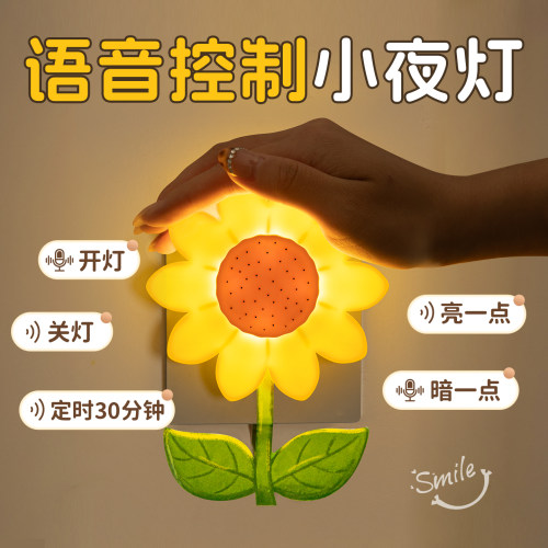 语音小夜灯卧室床头睡眠灯声控智能儿童遥控定时婴儿喂奶专用台灯
