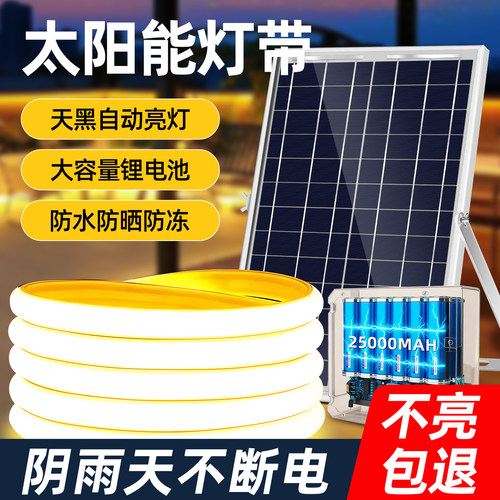 【超亮不虚标】庭院太阳能灯带